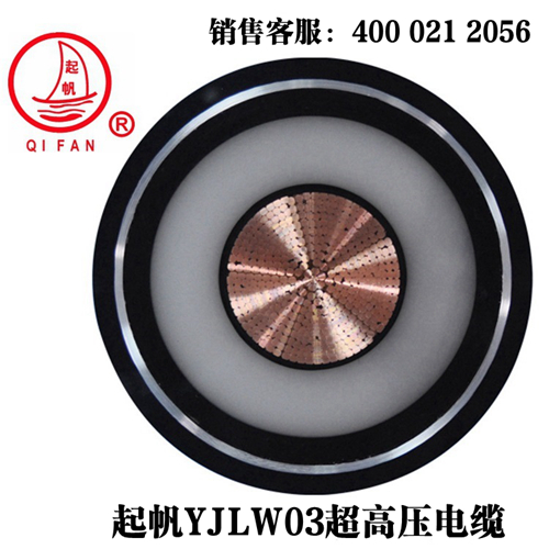YJLW02/03 110KV、220KV超高壓電纜