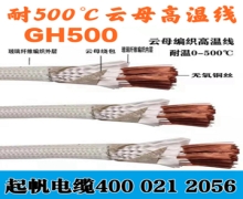 耐高溫電纜的型號(hào)、分類、性能及適用范圍