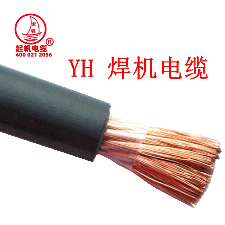 電焊機專用電纜 電焊機專用電纜
